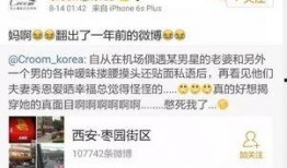 德华最新爆料,揭秘娱乐圈惊人内幕