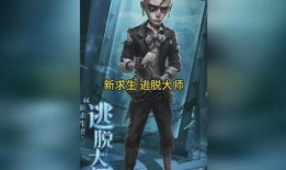 第5人格内幕最新爆料,内幕爆料揭示游戏背后真相