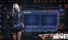 cf手游最新活动爆料官方,惊喜福利等你来拿！