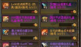 dnf2021国庆套爆料最新,DNF2021国庆套全新爆料来袭！