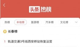吉林新闻爆料网最新消息,最新动态，揭秘吉林热点事件！