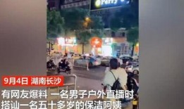 长沙男子爆料新闻视频最新,揭露惊人真相，引发社会关注