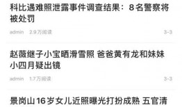 湖南头条最新爆料消息,重大事件引发社会关注！